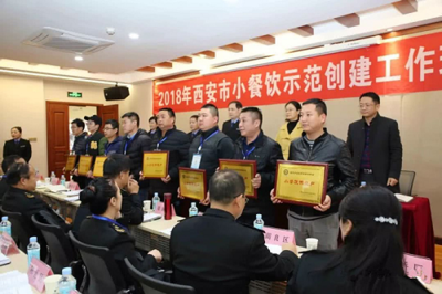 白鹿原古街荣获“2018西安市小餐饮示范街区”称号，展现西安餐饮管理新风貌