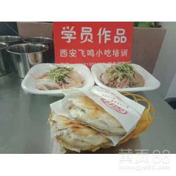 飞鸣餐饮西安小吃培训 传承地道风味，赋能专业餐饮管理