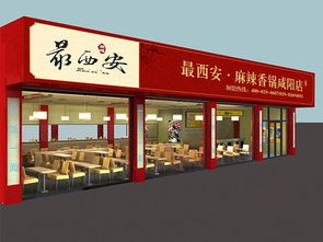 最西安肉夹馍 加盟优势与口味体验解析