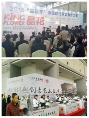 2017第四届西安烘焙展 从“心”出发，共谋发展